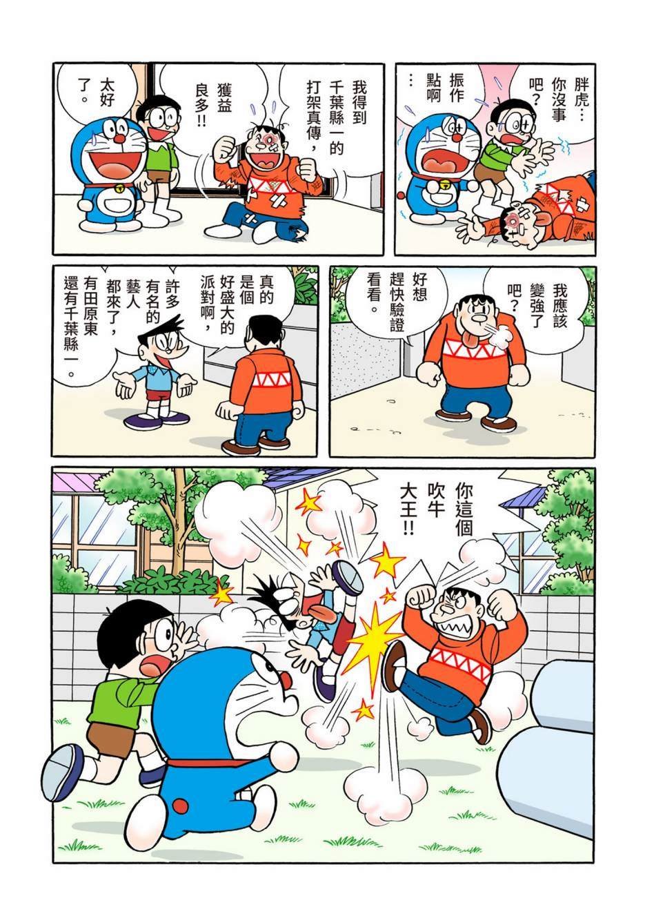 大合辑全彩10
