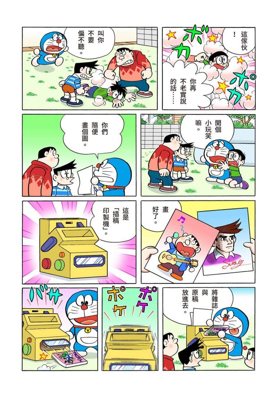 大合辑全彩10