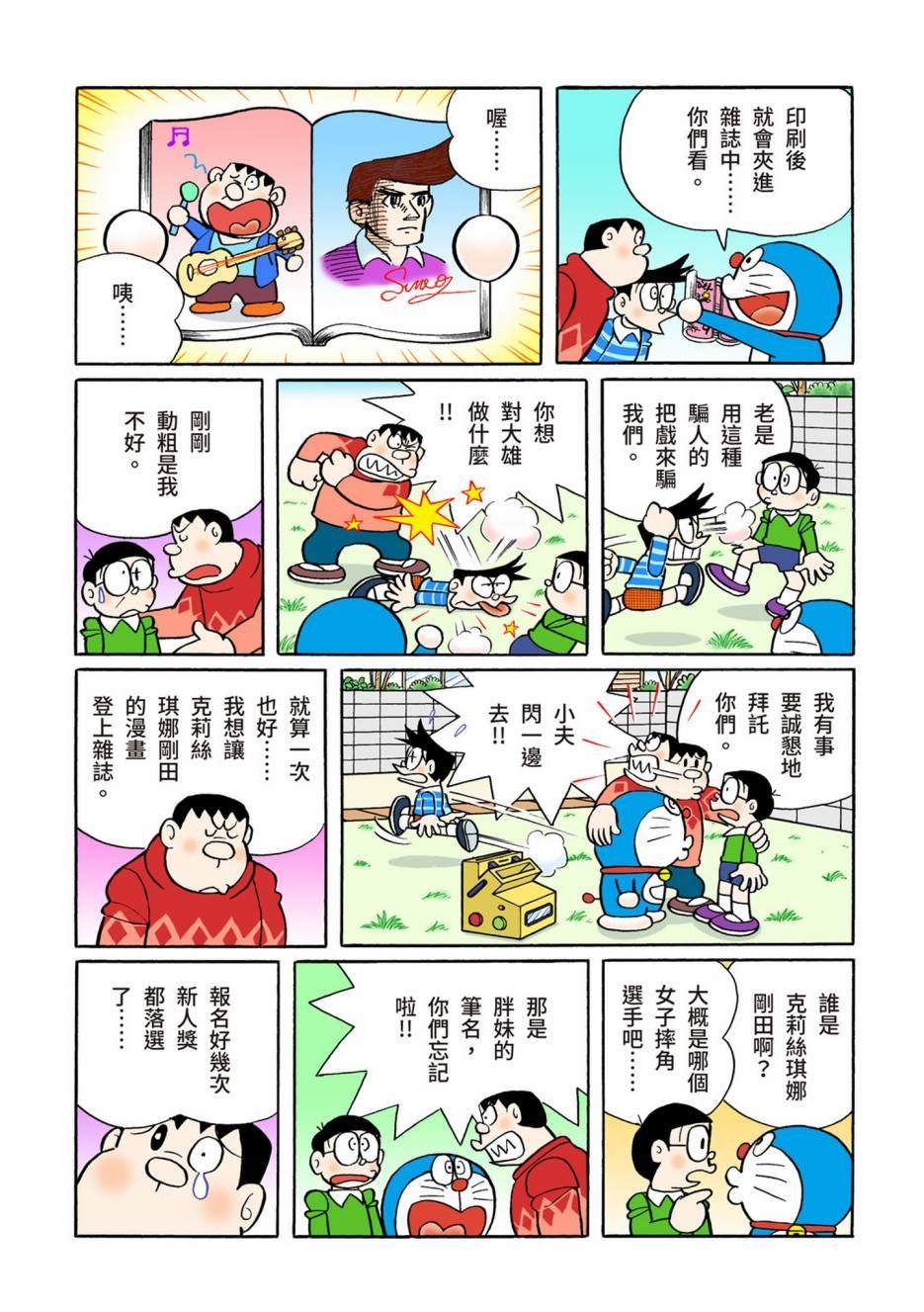 大合辑全彩10