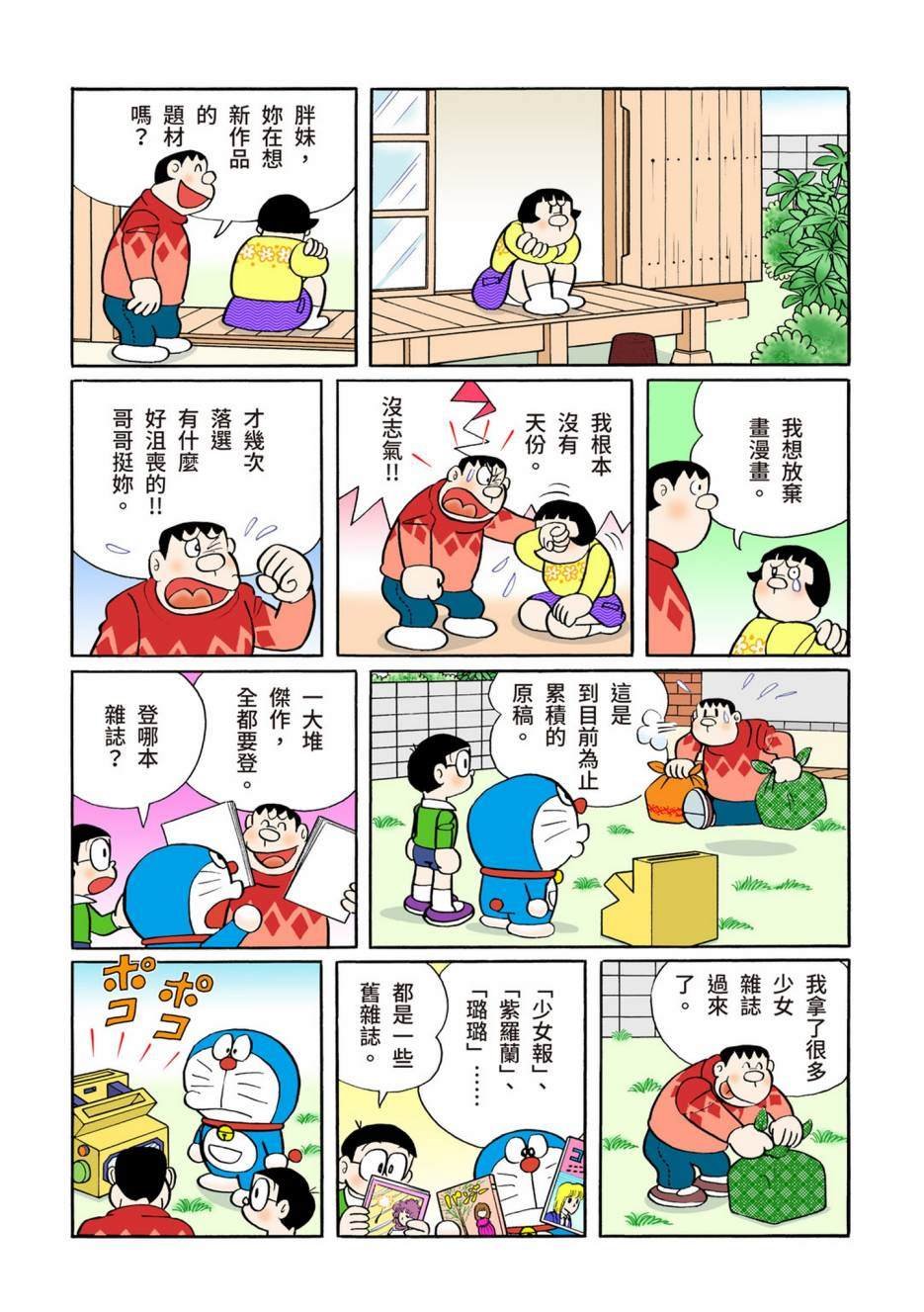 大合辑全彩10