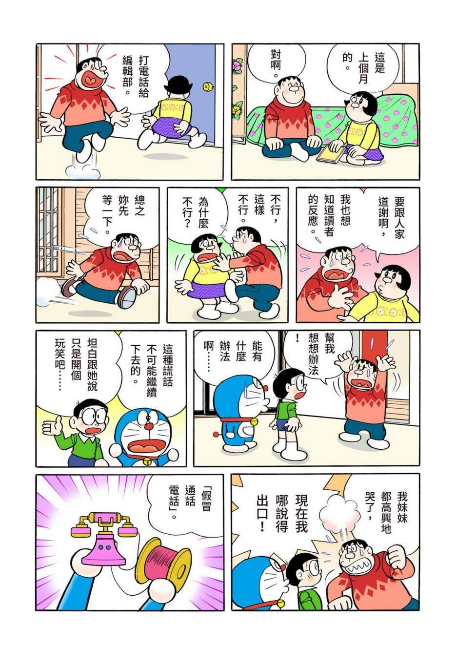 大合辑全彩10