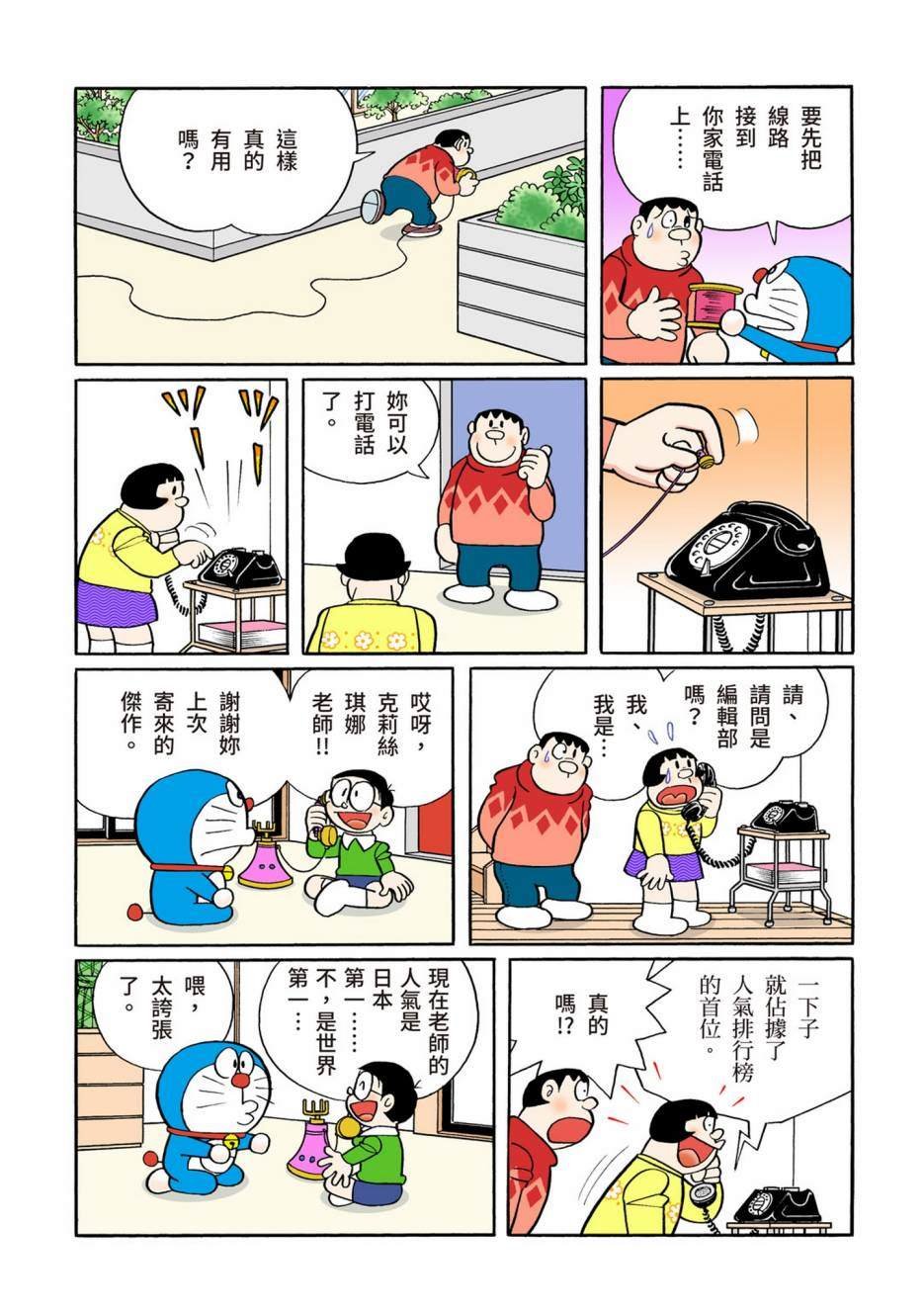 大合辑全彩10