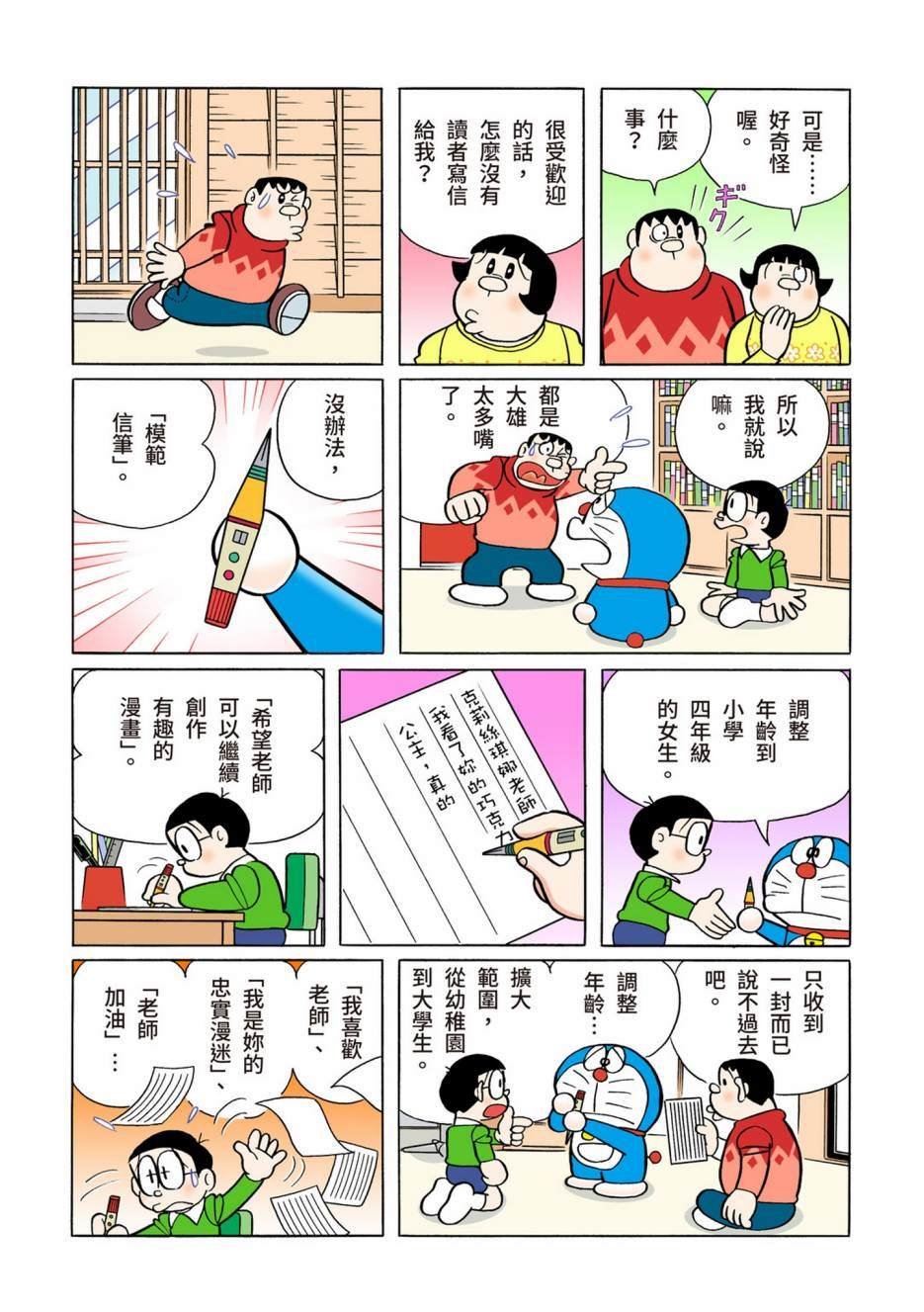 大合辑全彩10