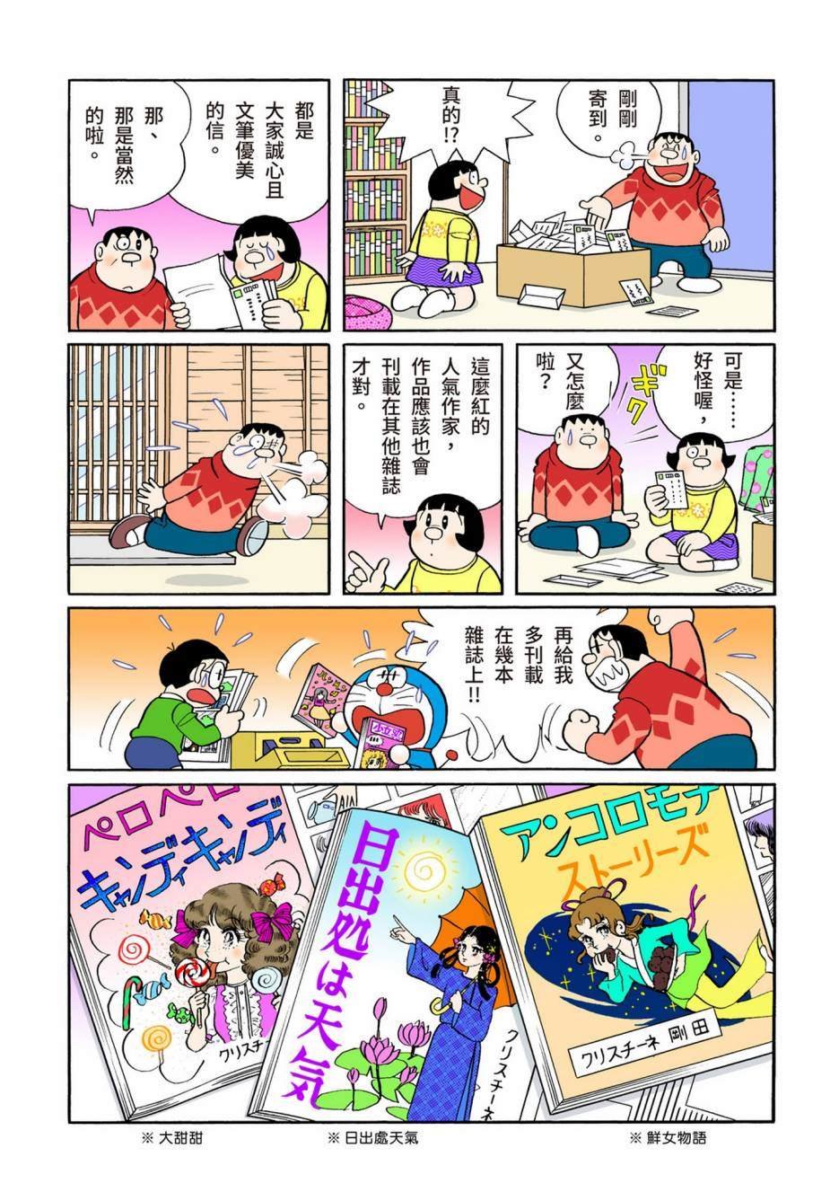 大合辑全彩10