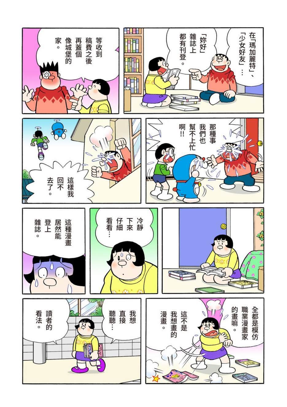 大合辑全彩10
