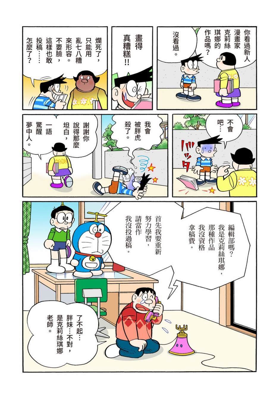 大合辑全彩10