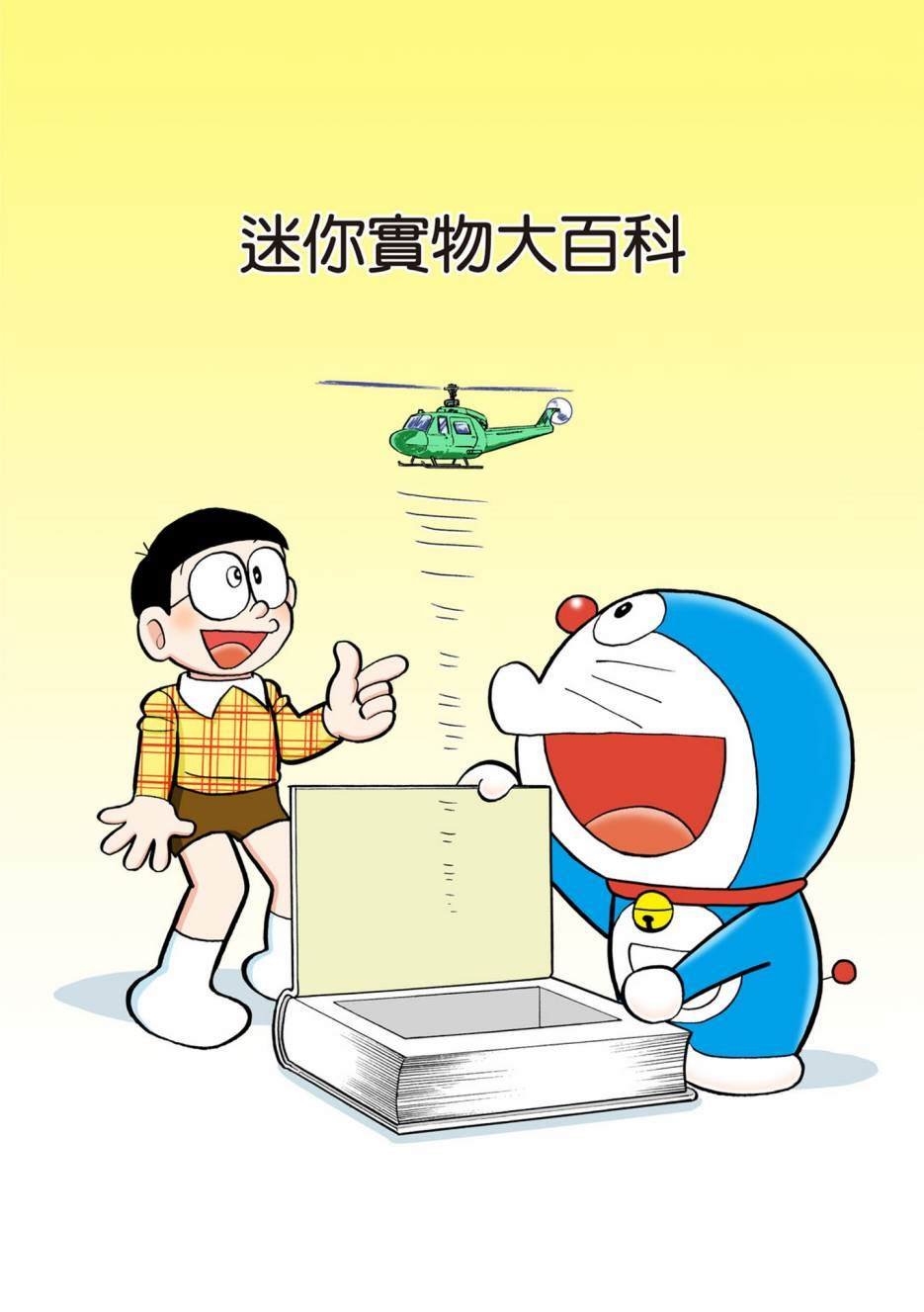 大合辑全彩10