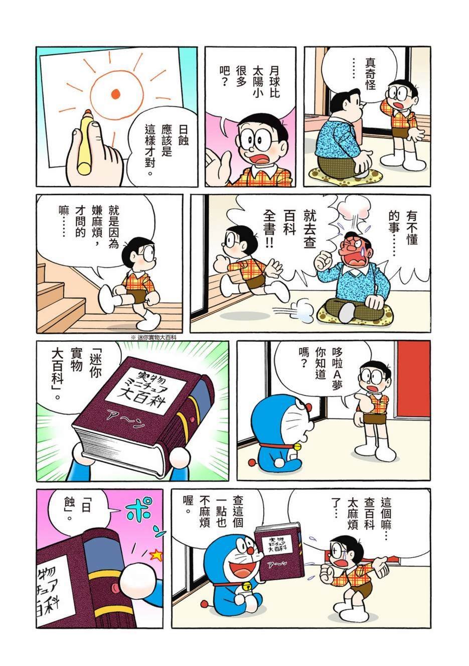 大合辑全彩10