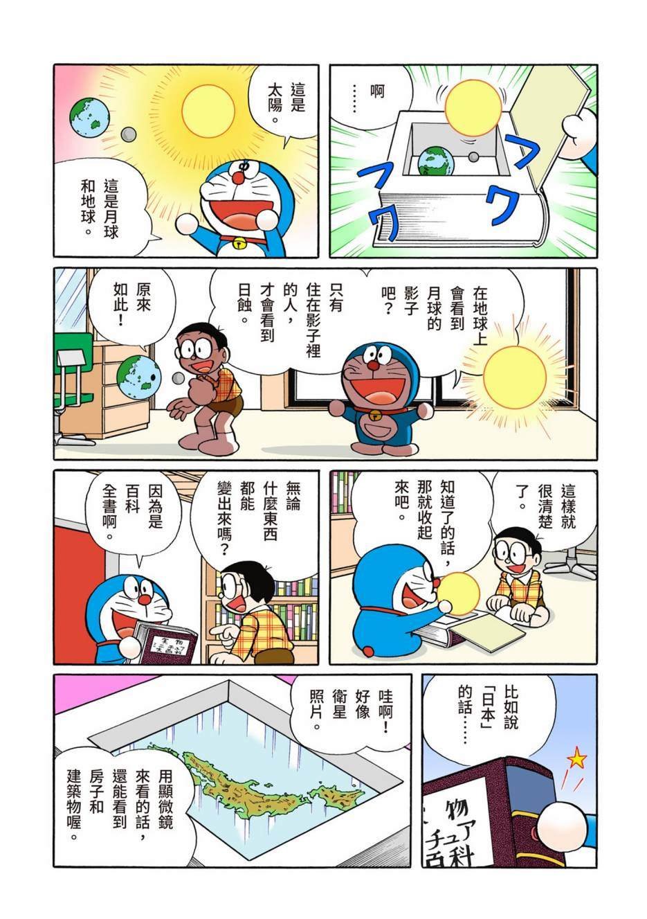 大合辑全彩10