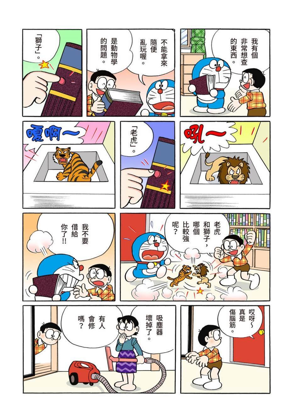 大合辑全彩10