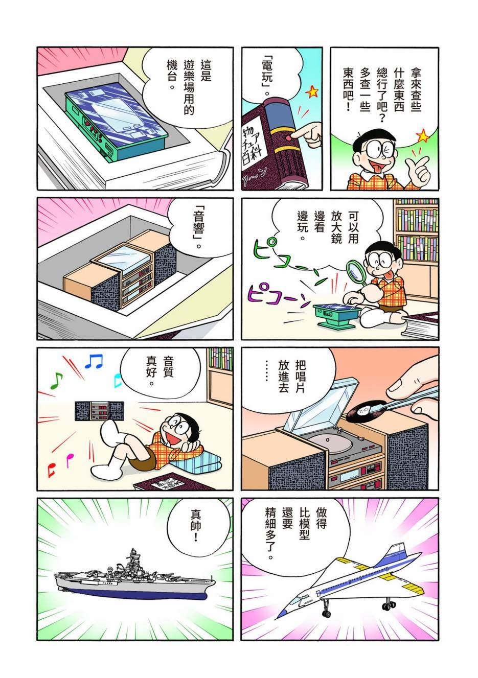 大合辑全彩10