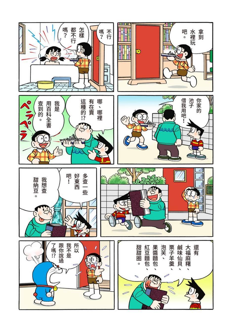 大合辑全彩10