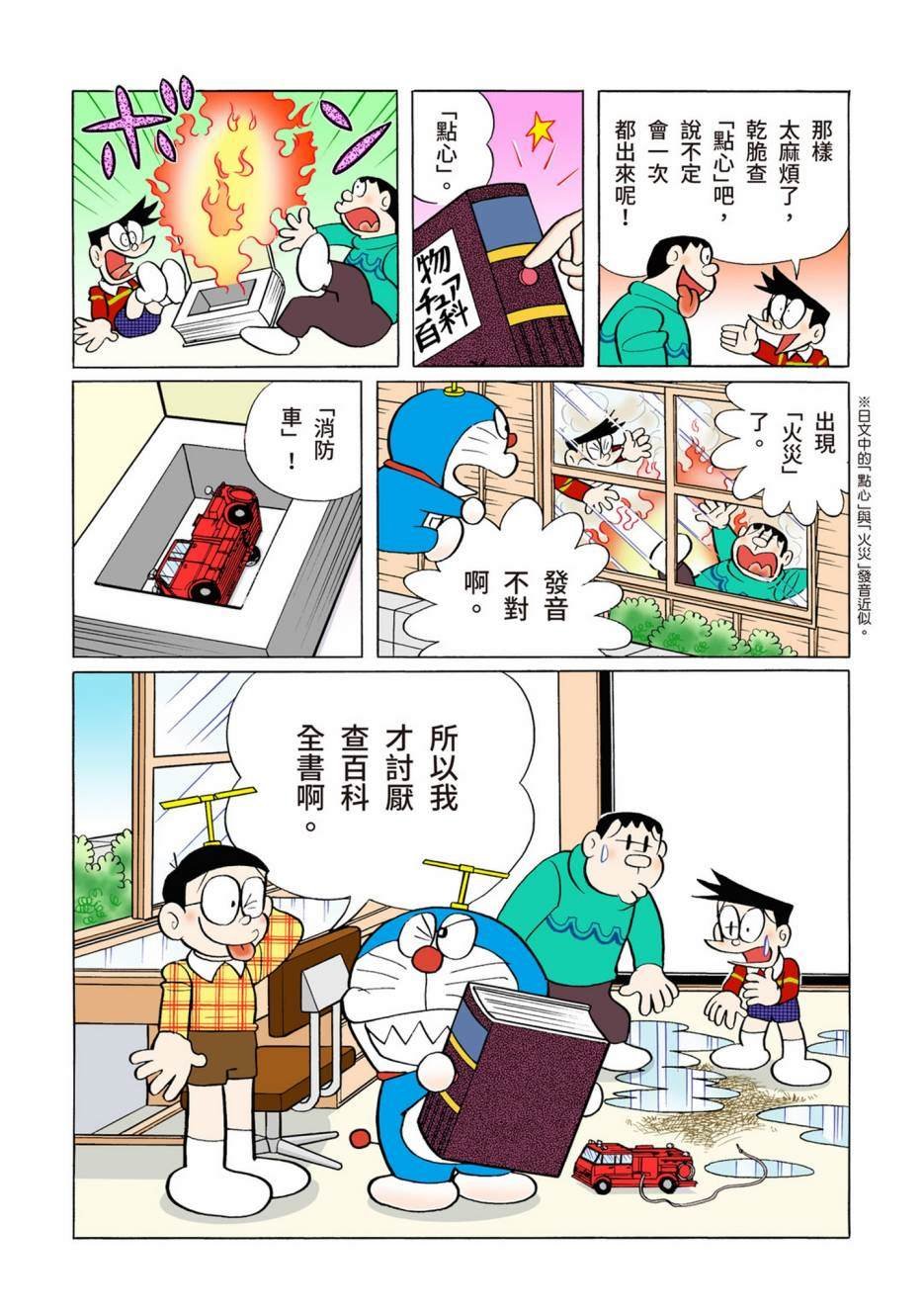大合辑全彩10