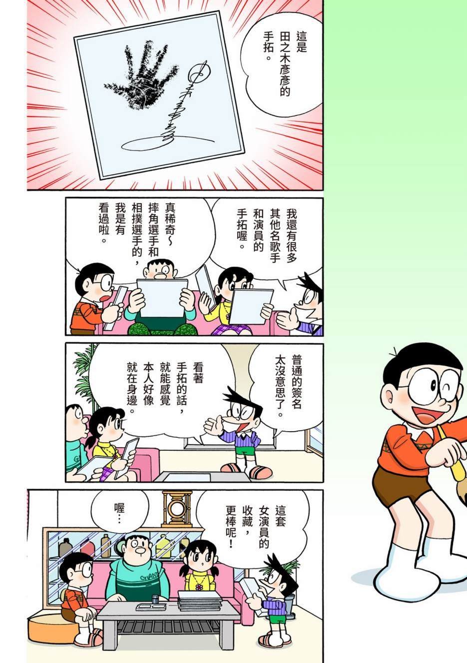 大合辑全彩10