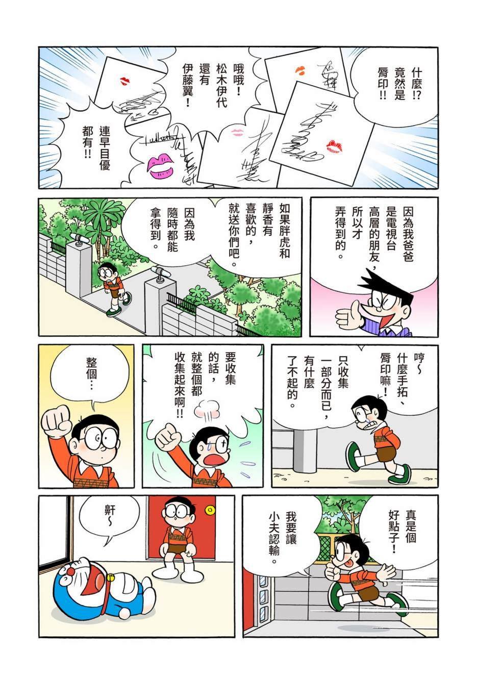 大合辑全彩10