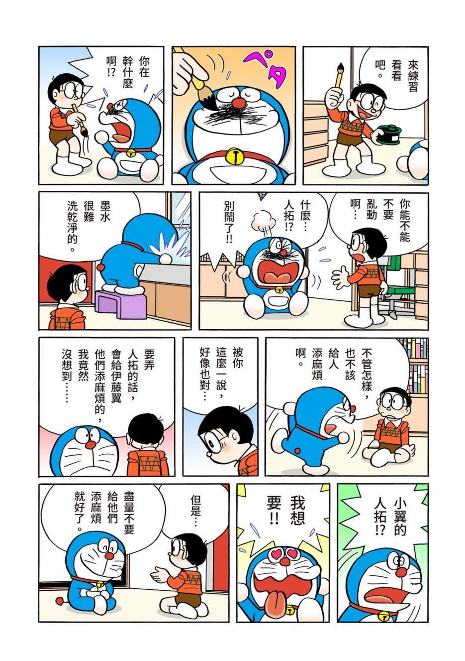 大合辑全彩10