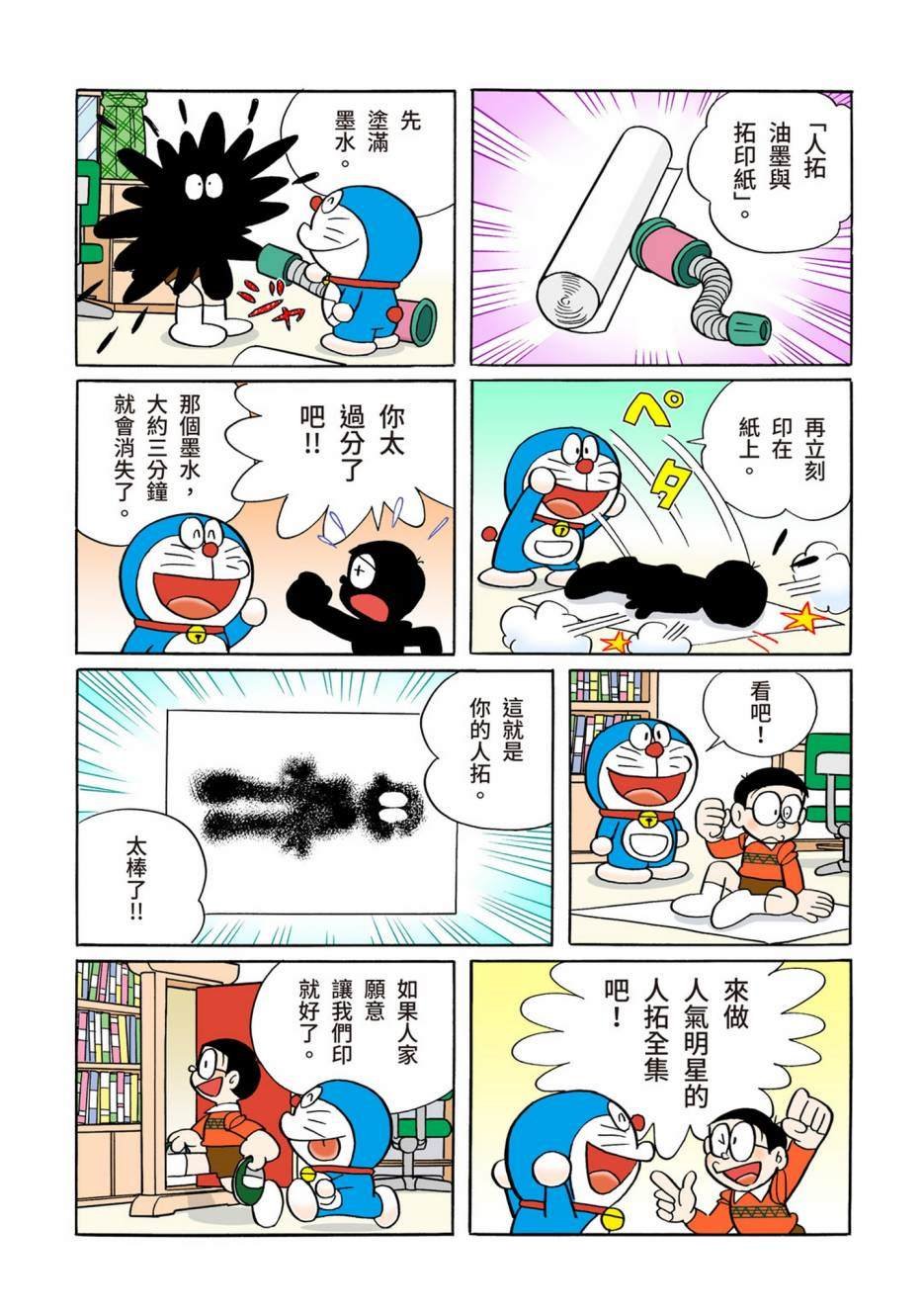 大合辑全彩10