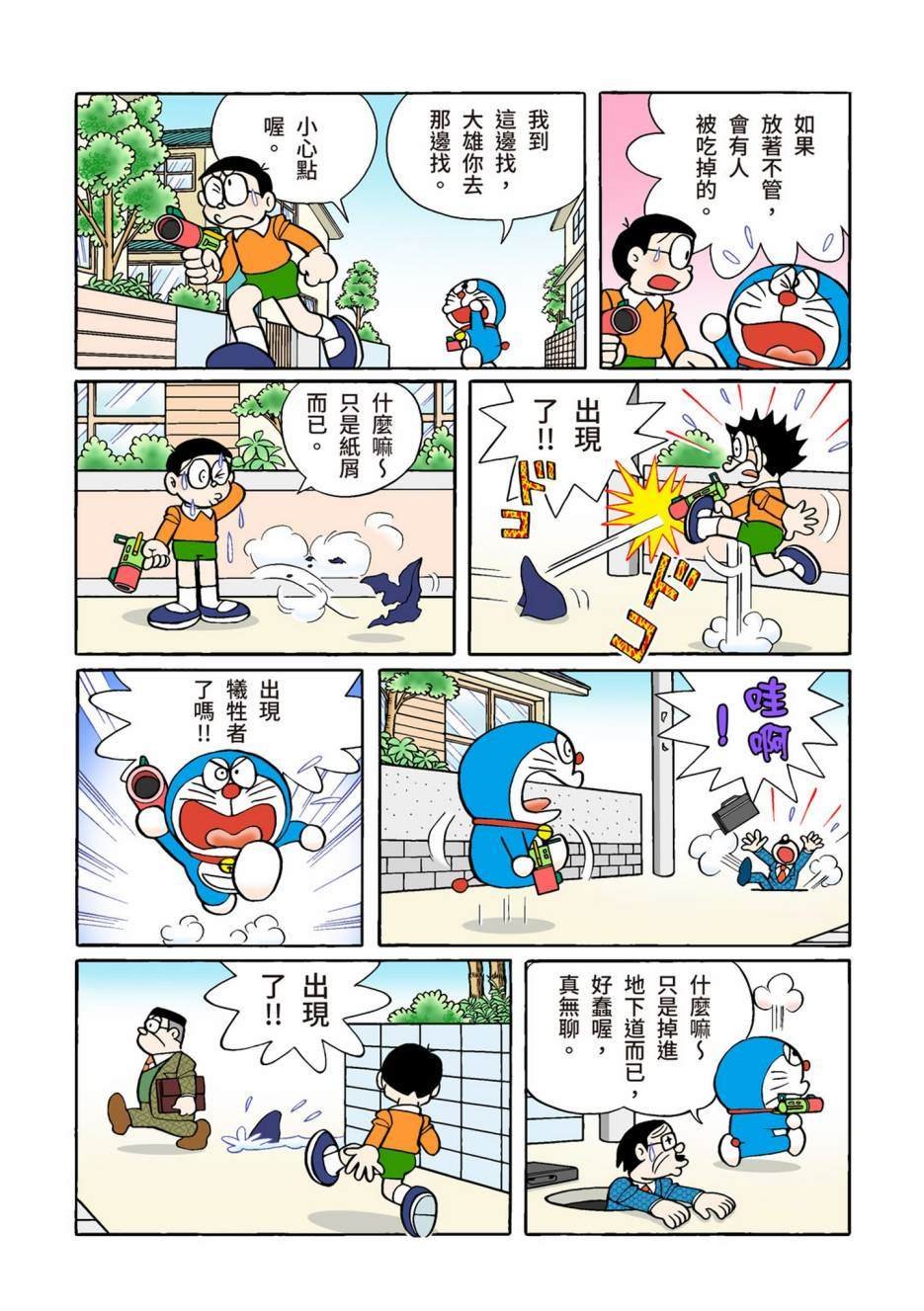 大合辑全彩10
