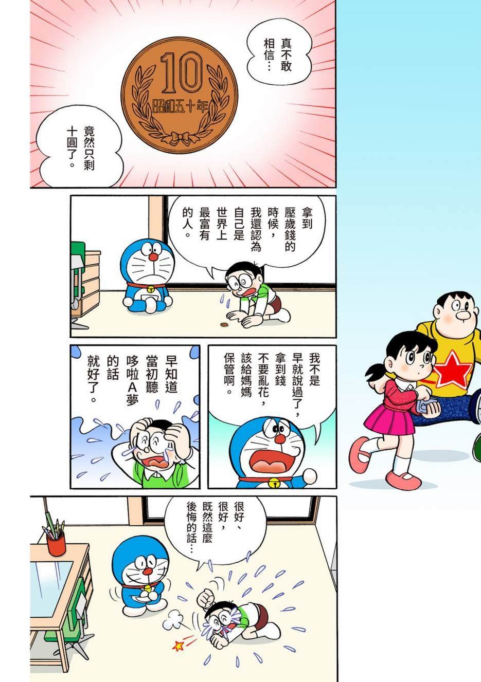 大合辑全彩10
