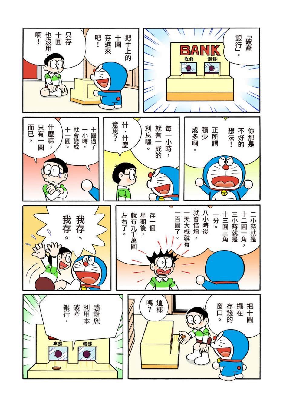 大合辑全彩10