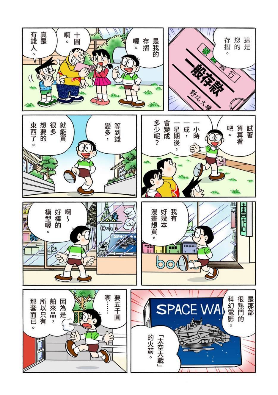 大合辑全彩10