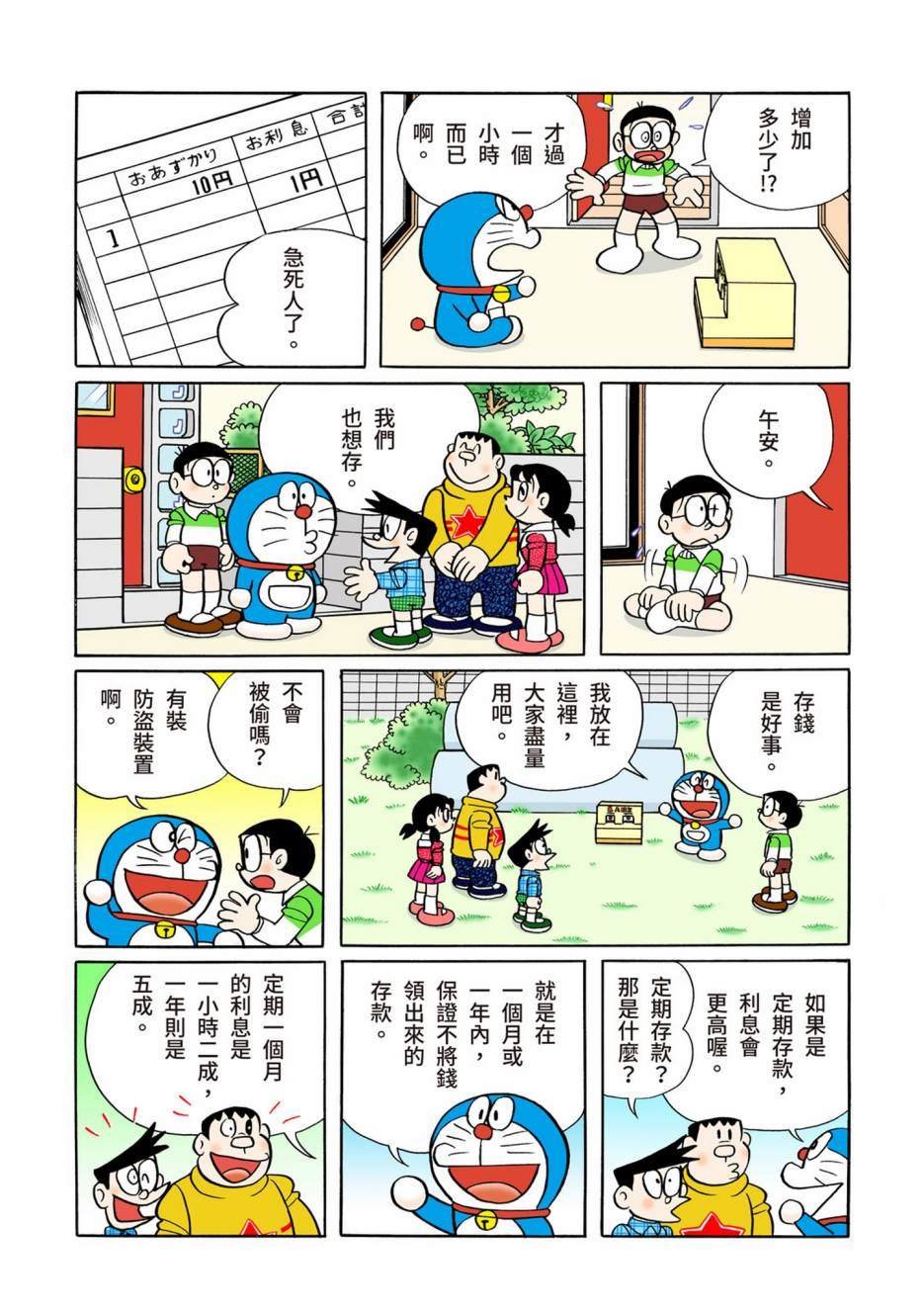 大合辑全彩10