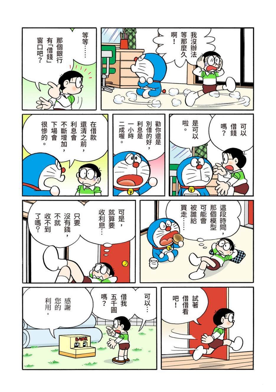 大合辑全彩10