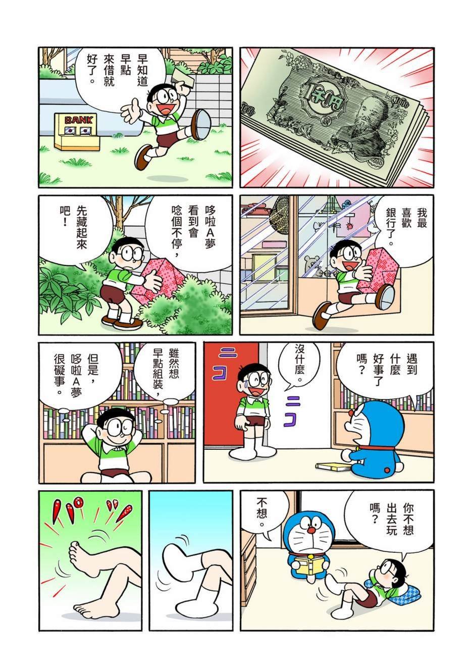 大合辑全彩10