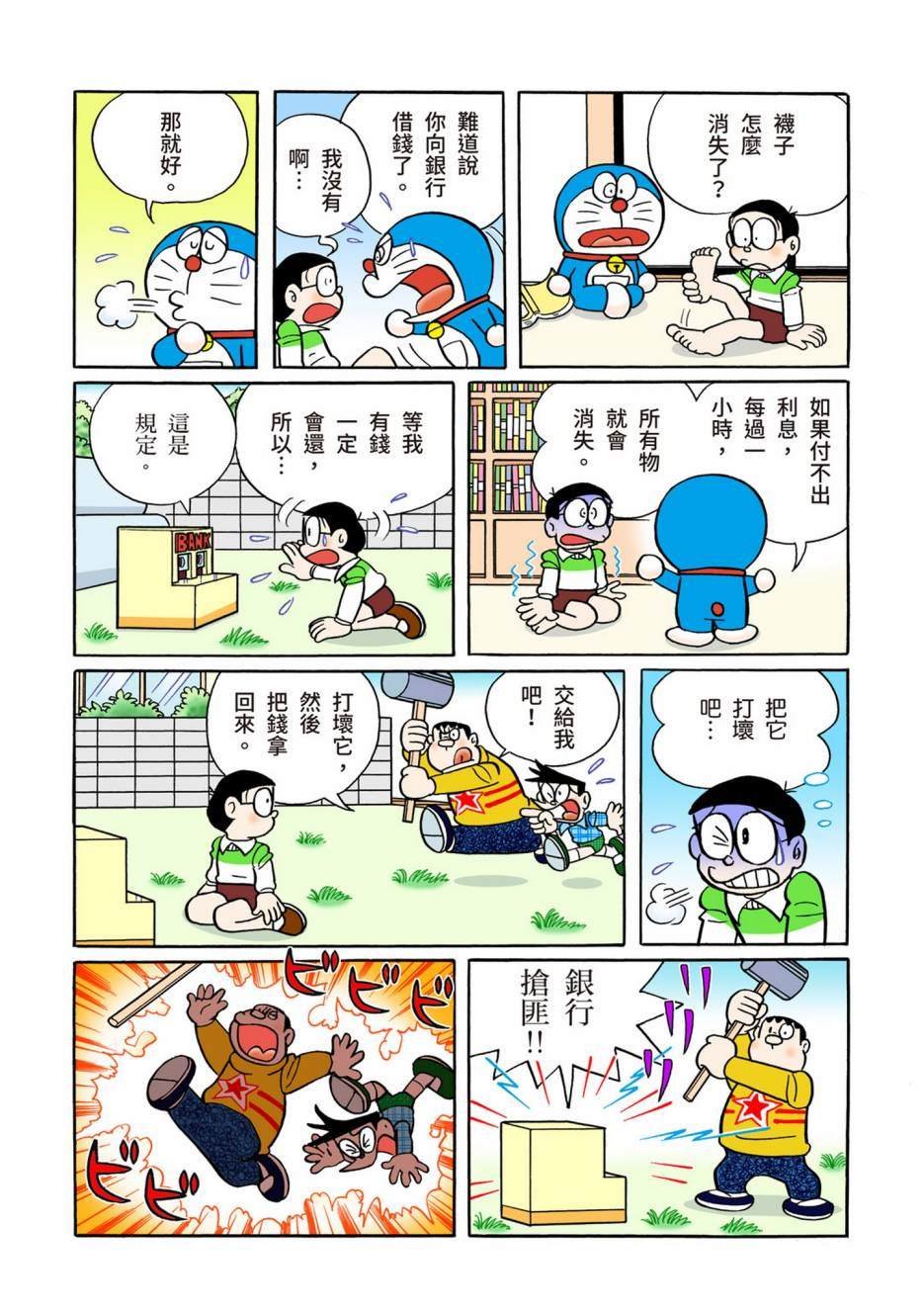 大合辑全彩10