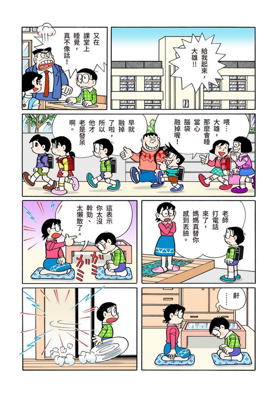 大合辑全彩10