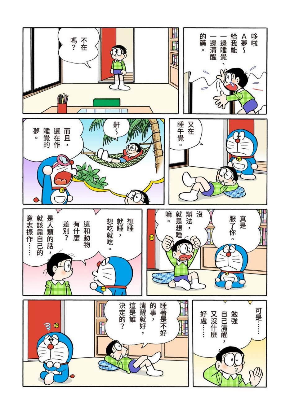 大合辑全彩10