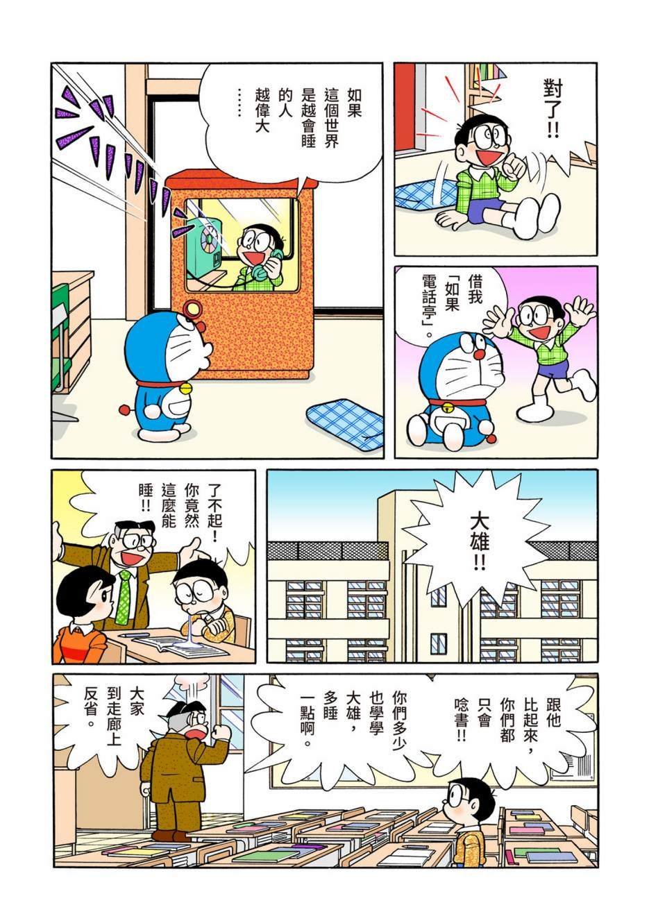 大合辑全彩10