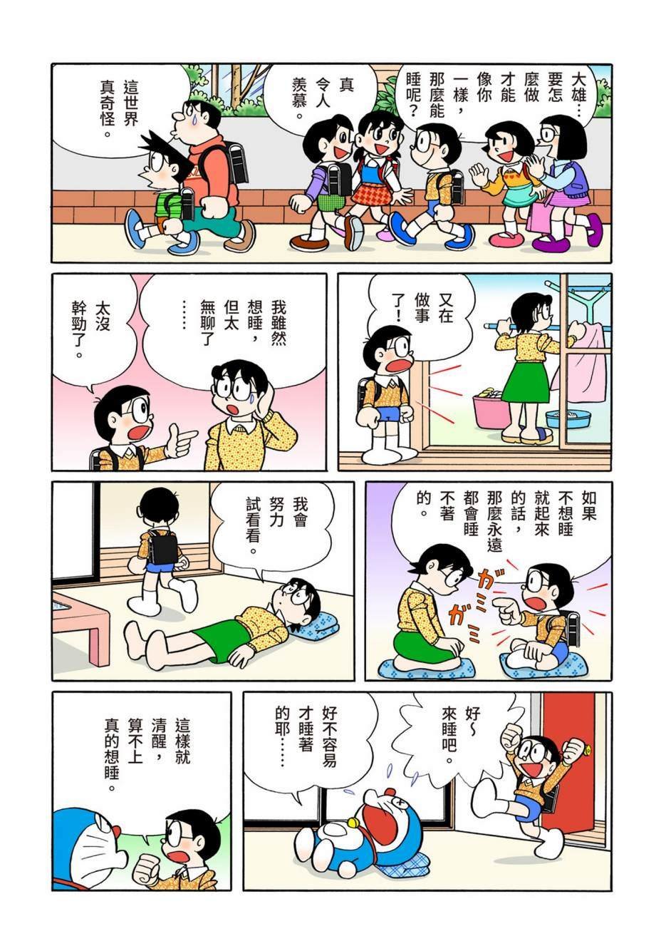 大合辑全彩10