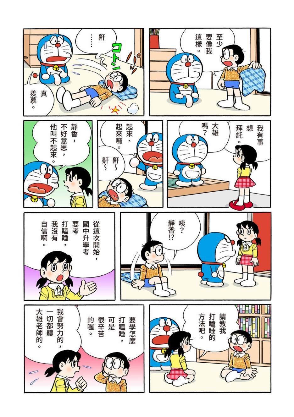 大合辑全彩10
