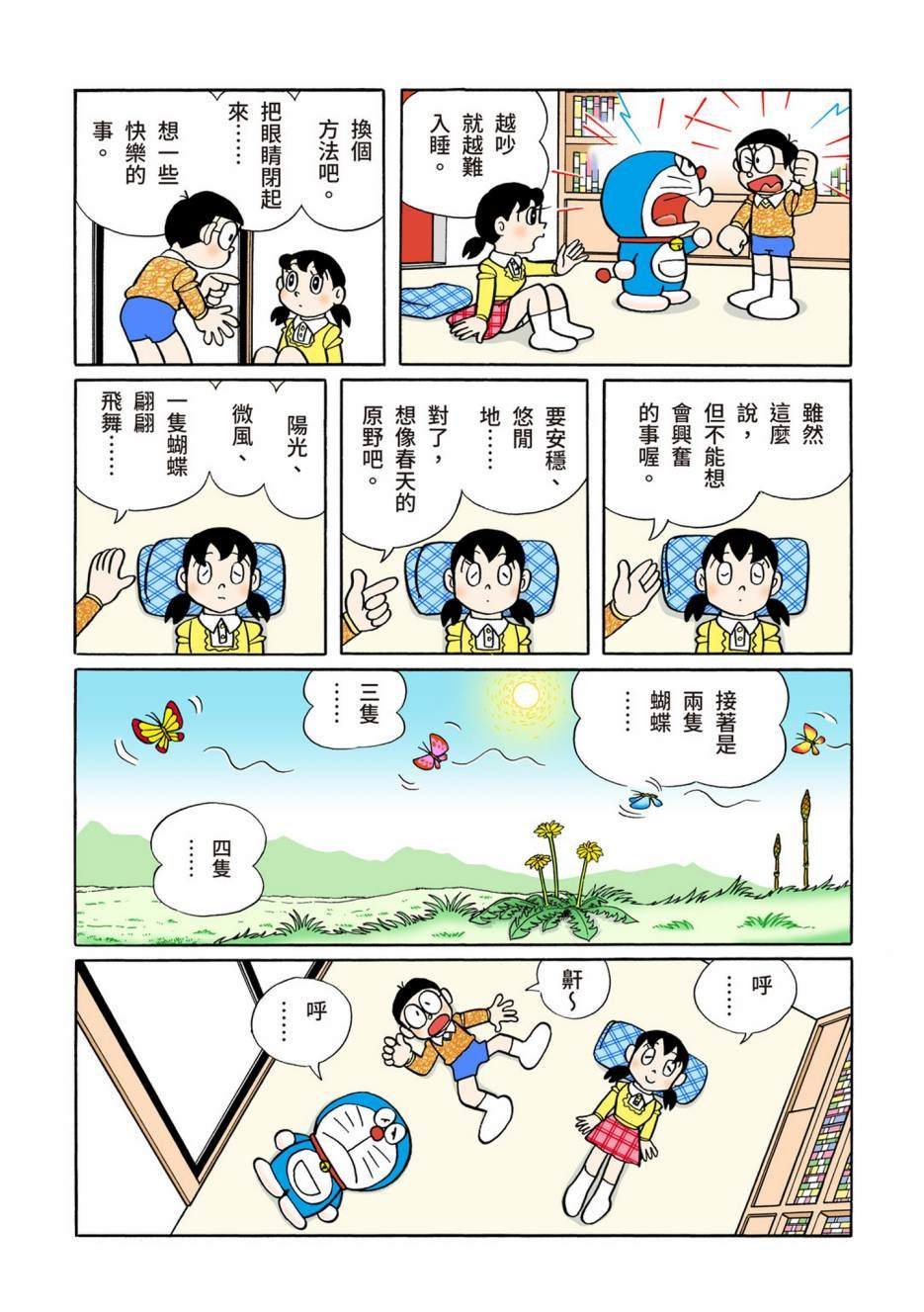 大合辑全彩10