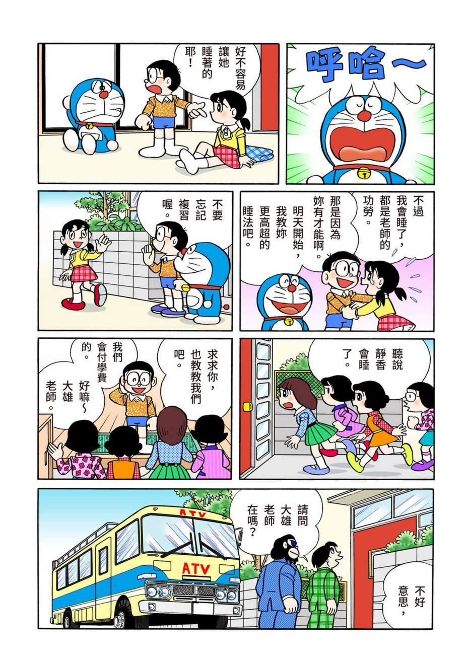 大合辑全彩10