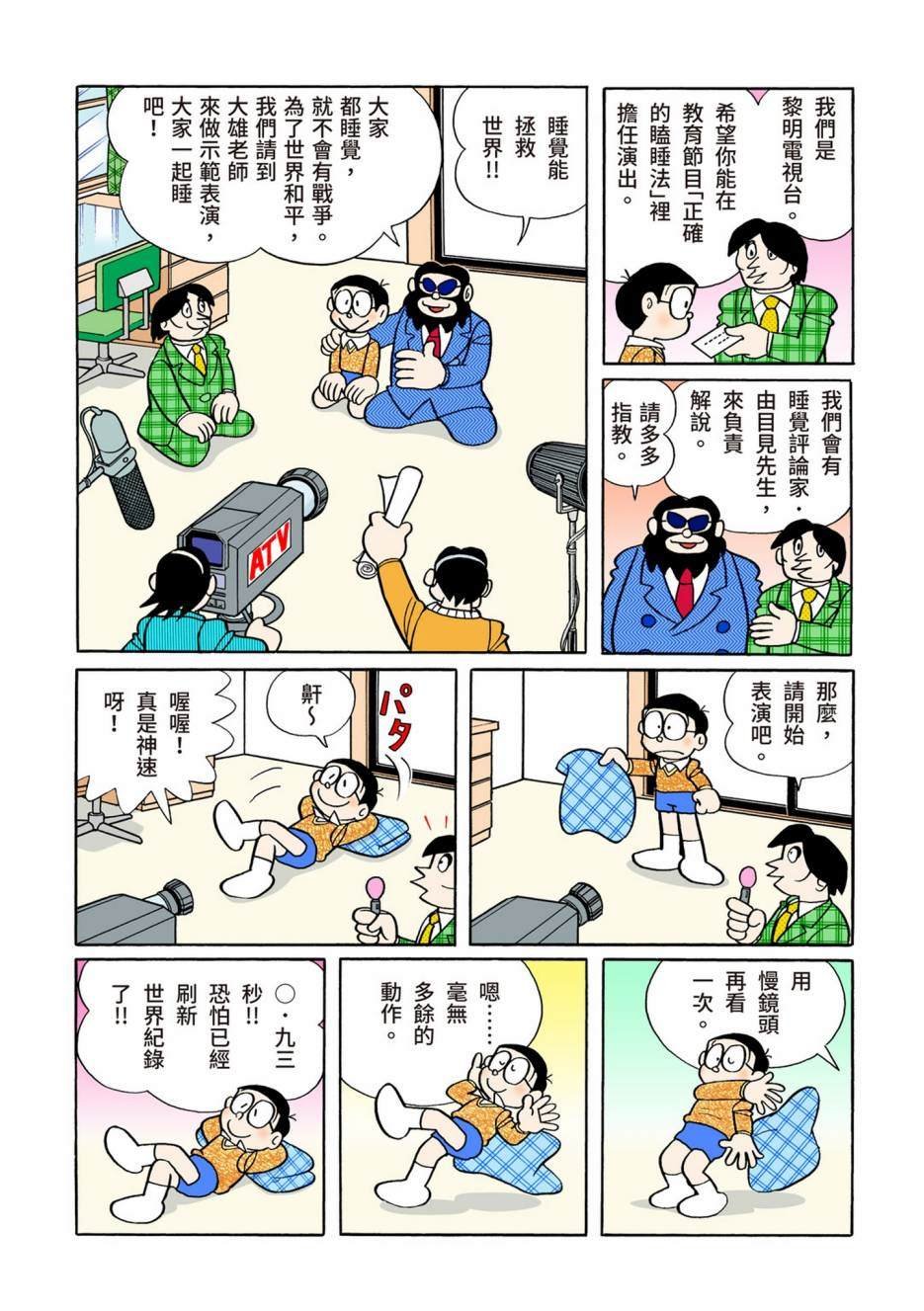 大合辑全彩10