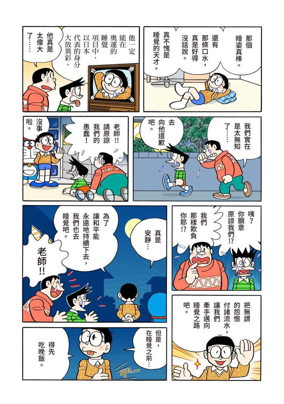 大合辑全彩10