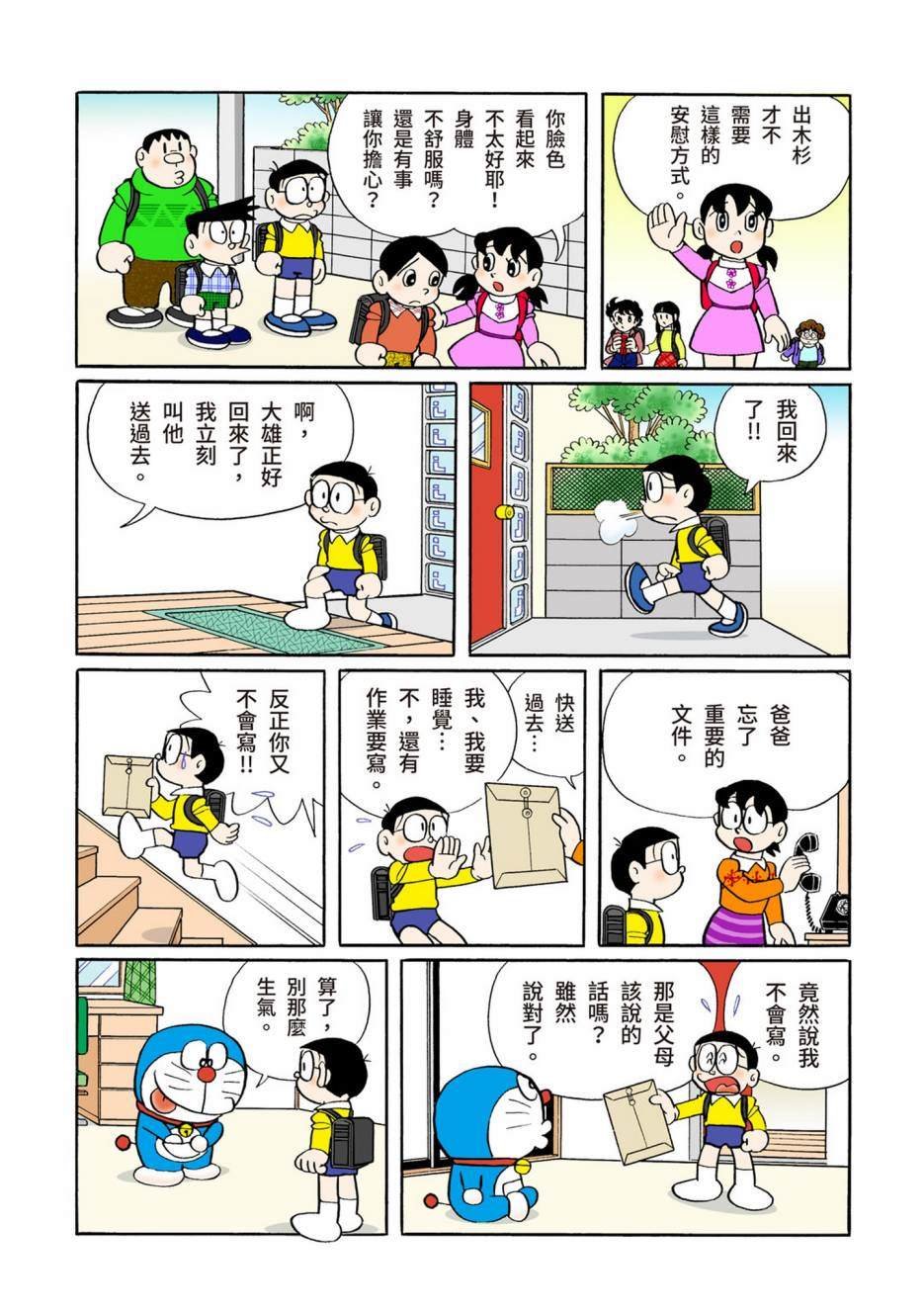大合辑全彩10