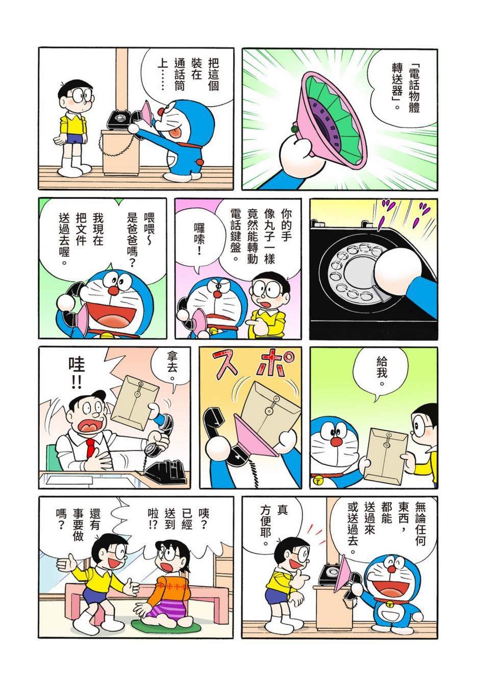 大合辑全彩10