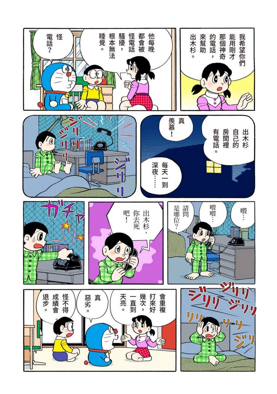 大合辑全彩10