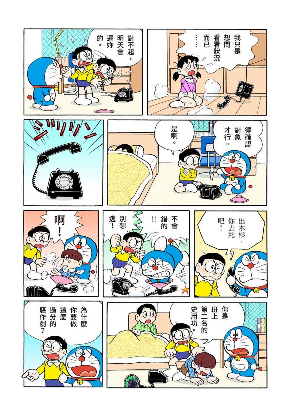 大合辑全彩10