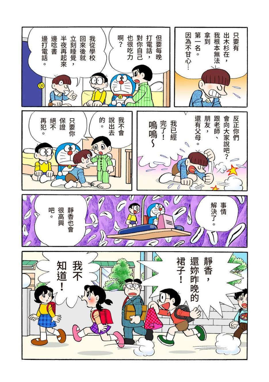 大合辑全彩10