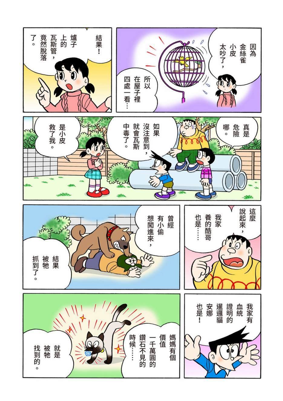 大合辑全彩10