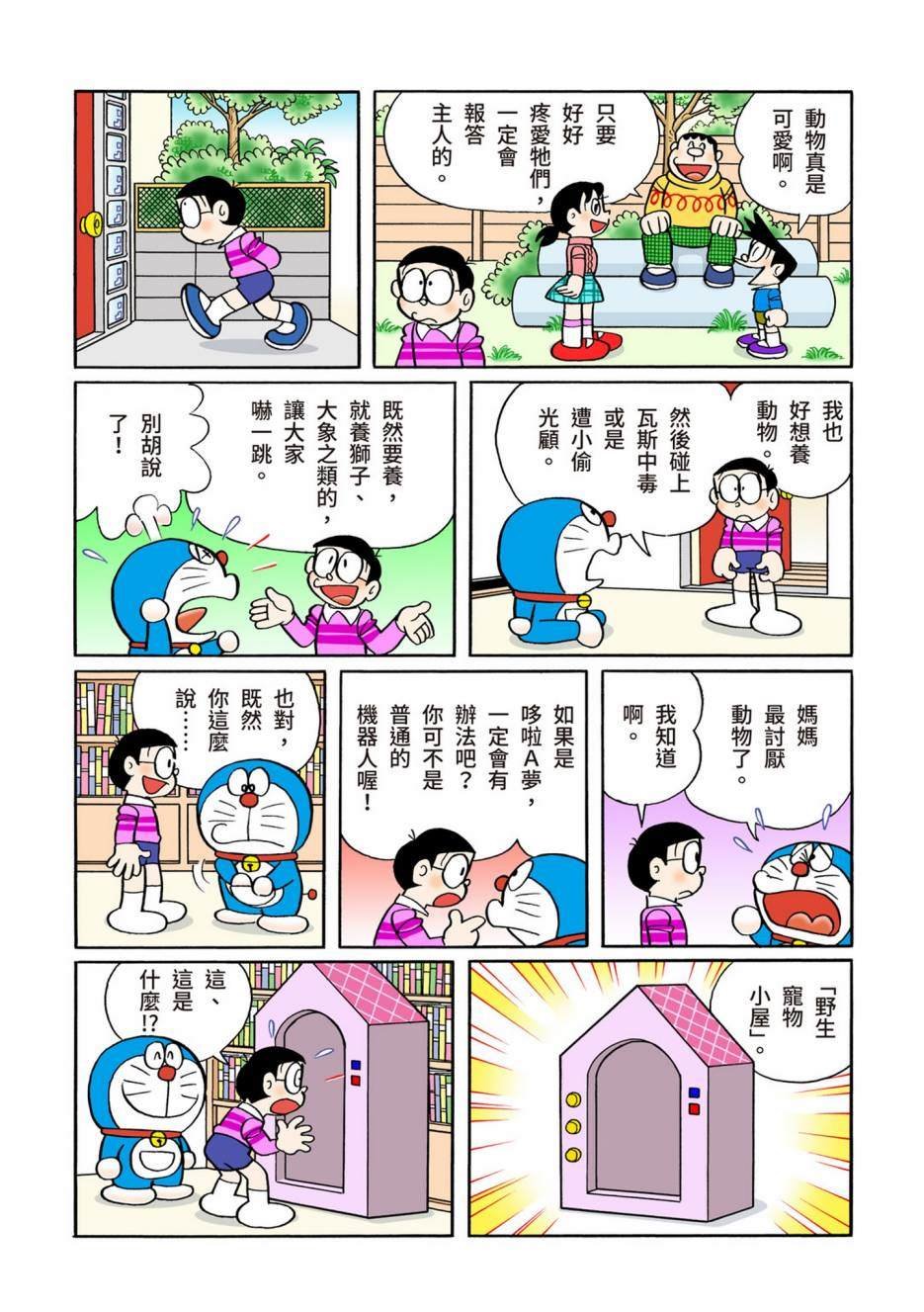 大合辑全彩10