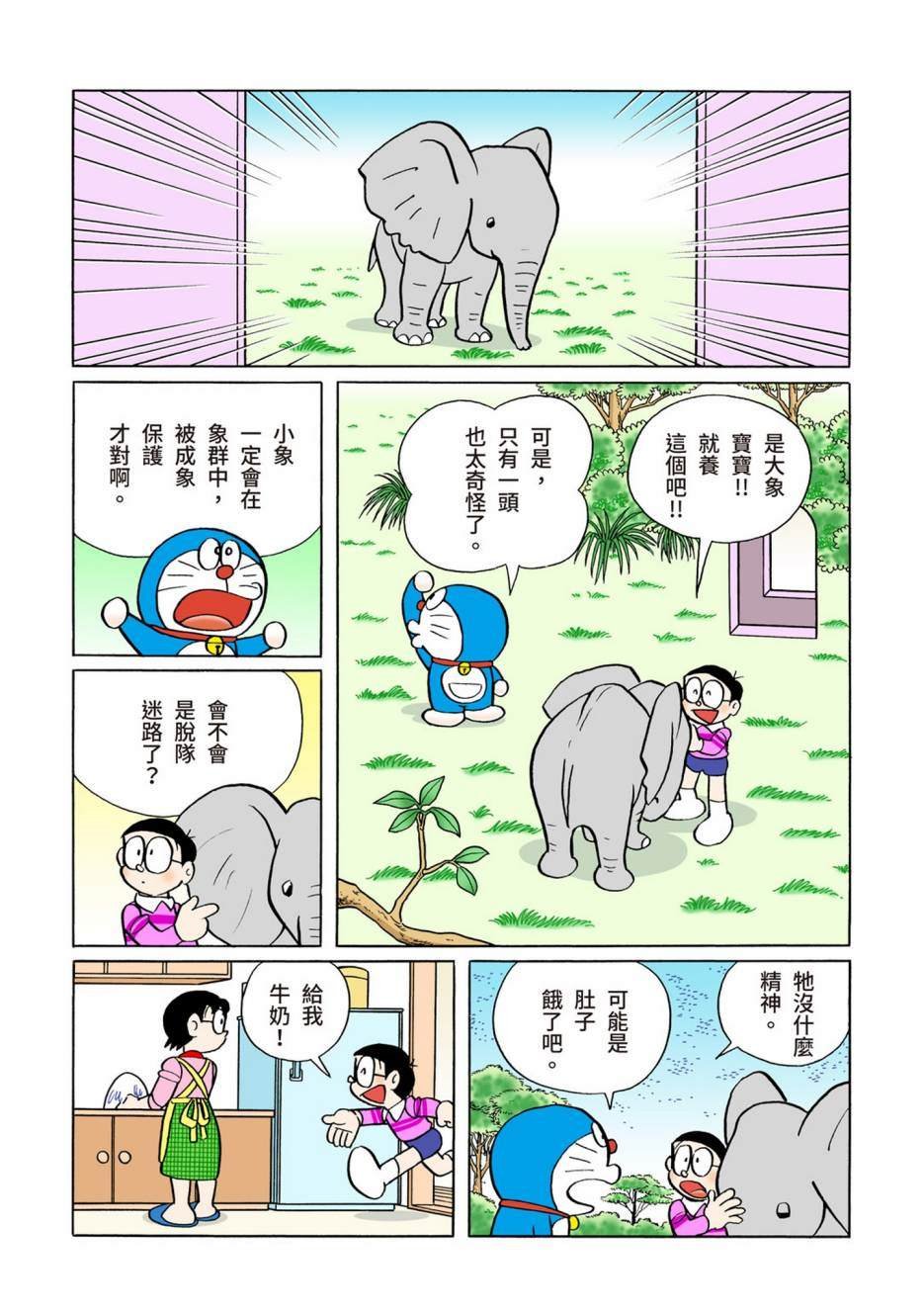 大合辑全彩10