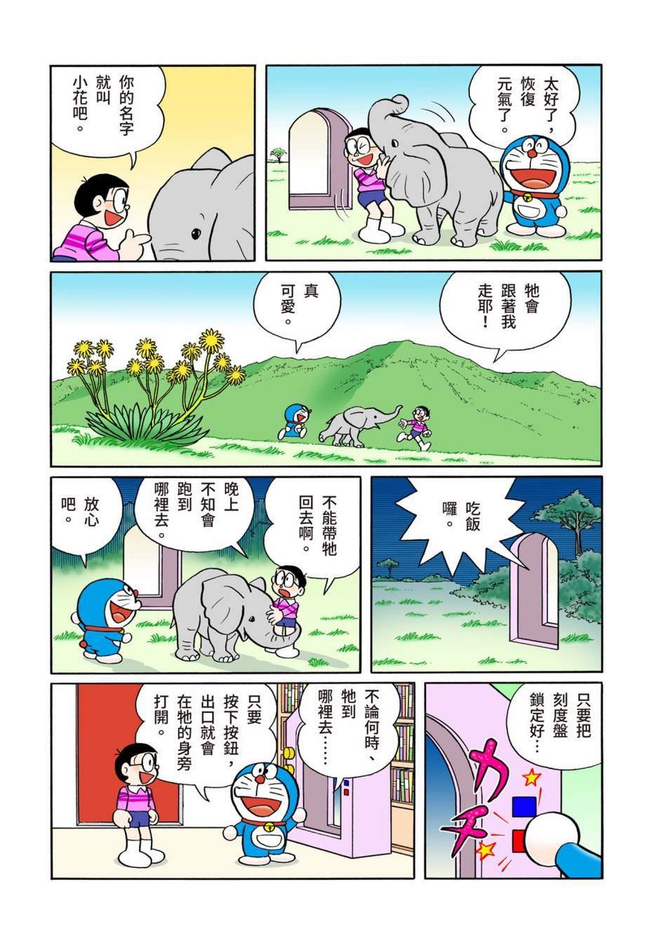 大合辑全彩10