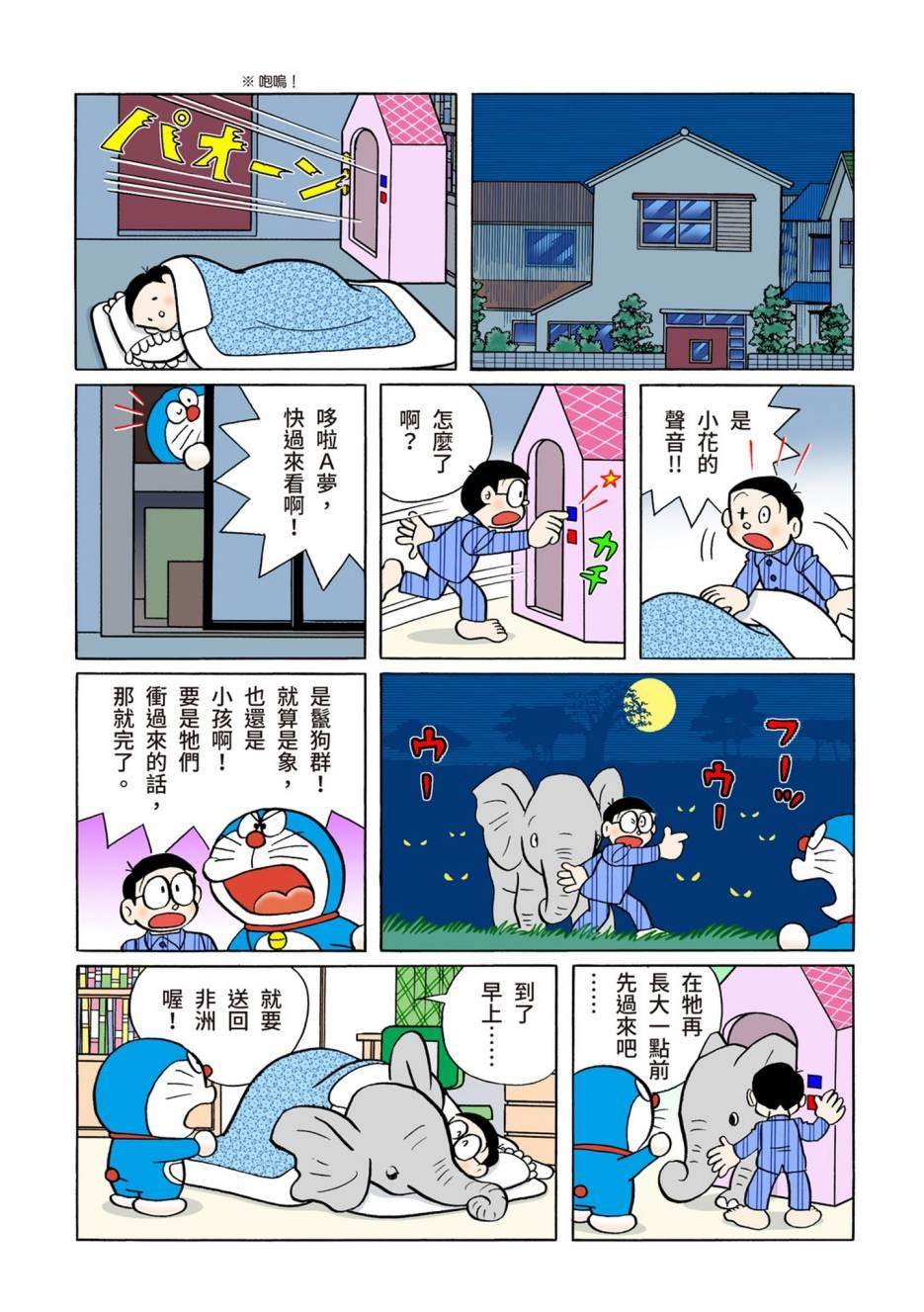 大合辑全彩10