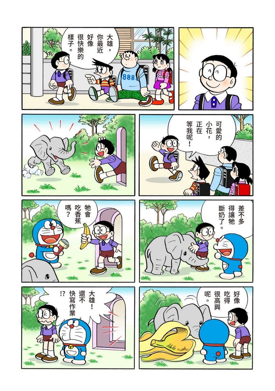 大合辑全彩10