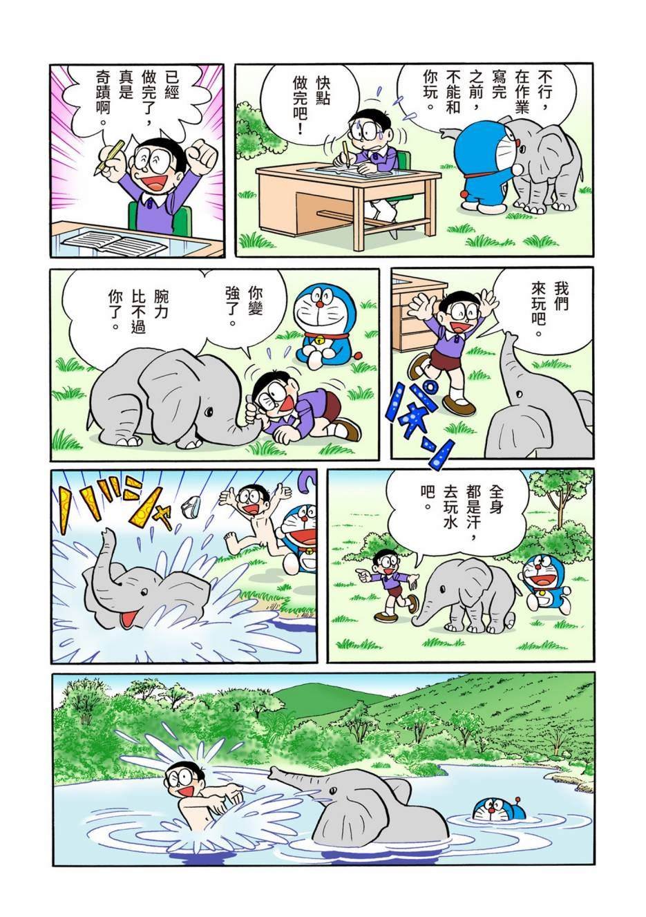 大合辑全彩10